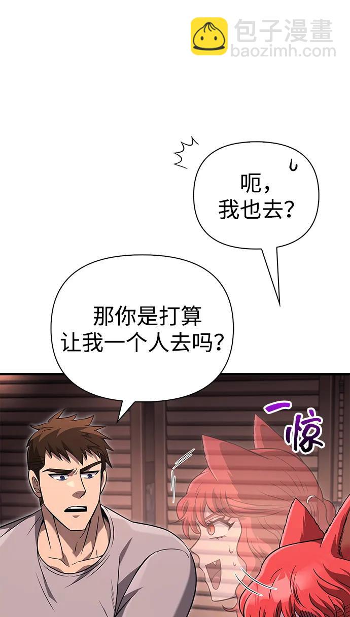 [第68话] 又不是蛮族人22