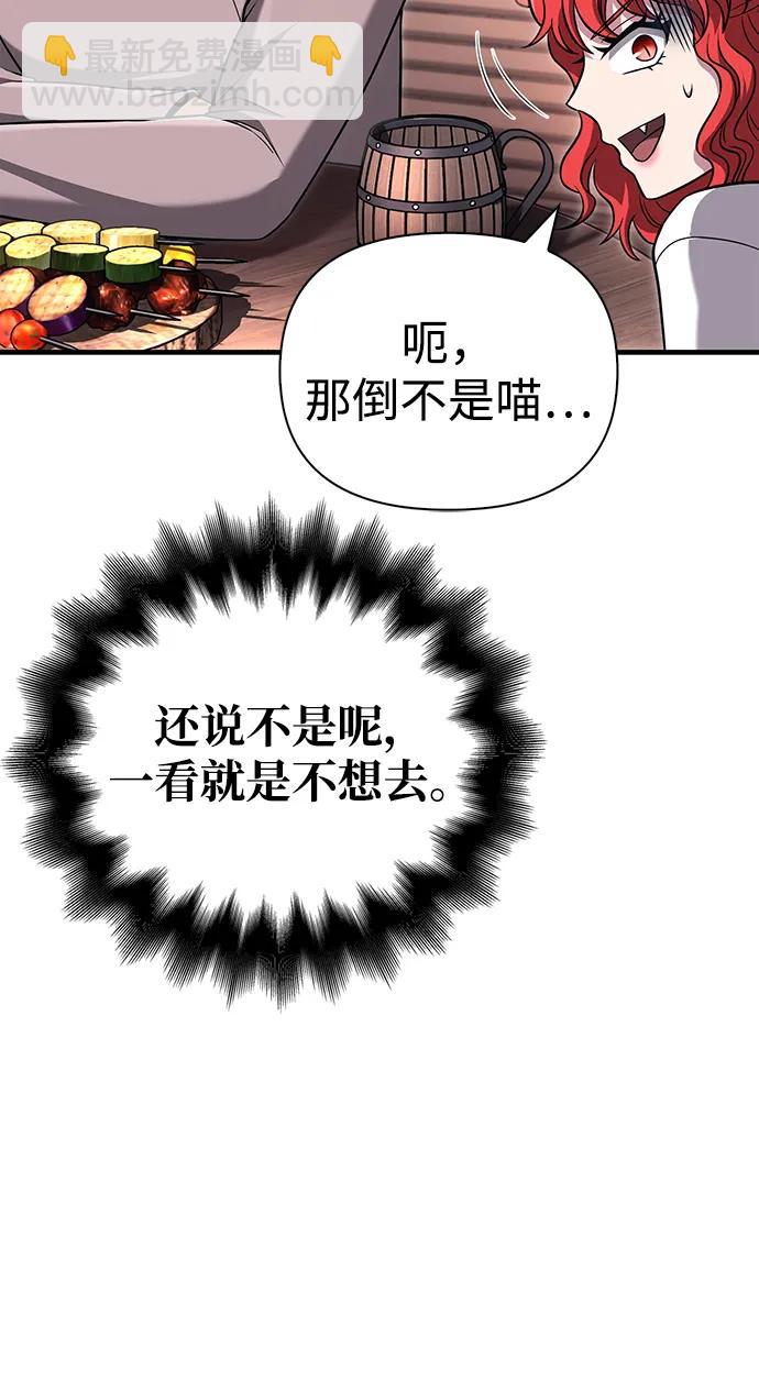 [第68话] 又不是蛮族人23