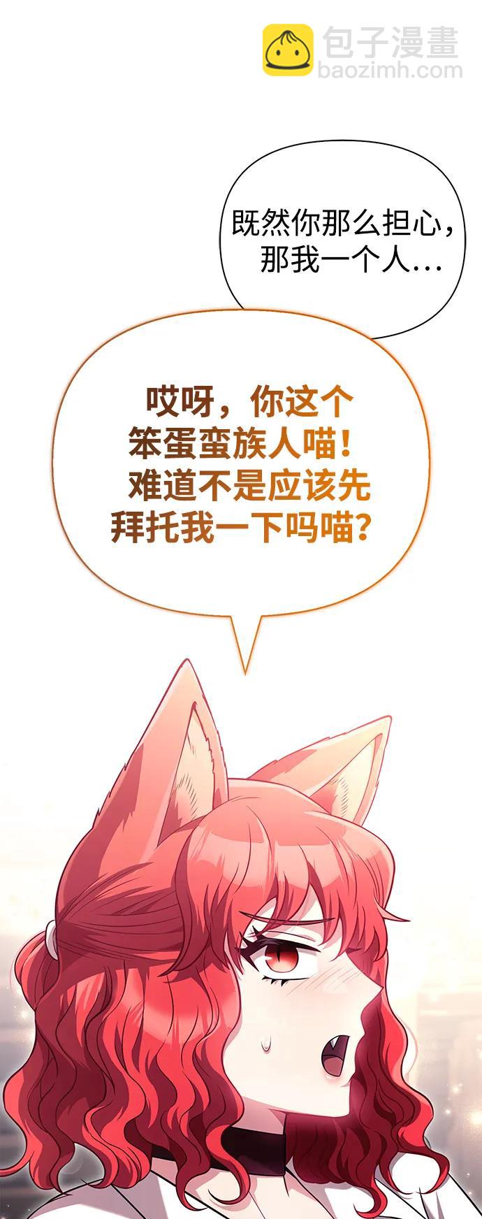 [第68话] 又不是蛮族人24