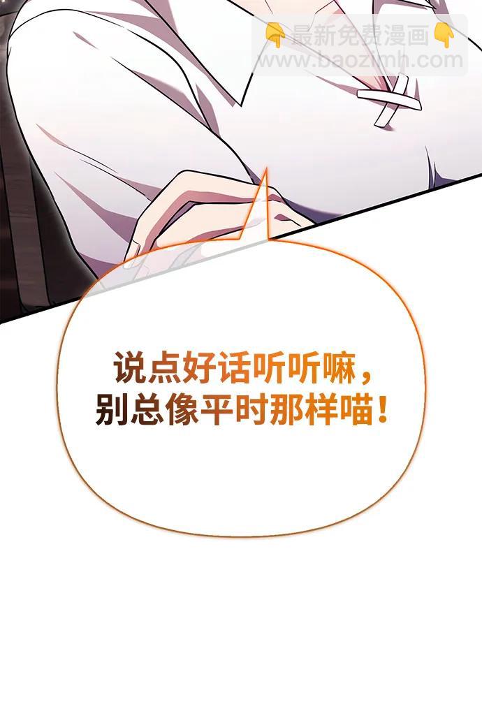 [第68话] 又不是蛮族人25