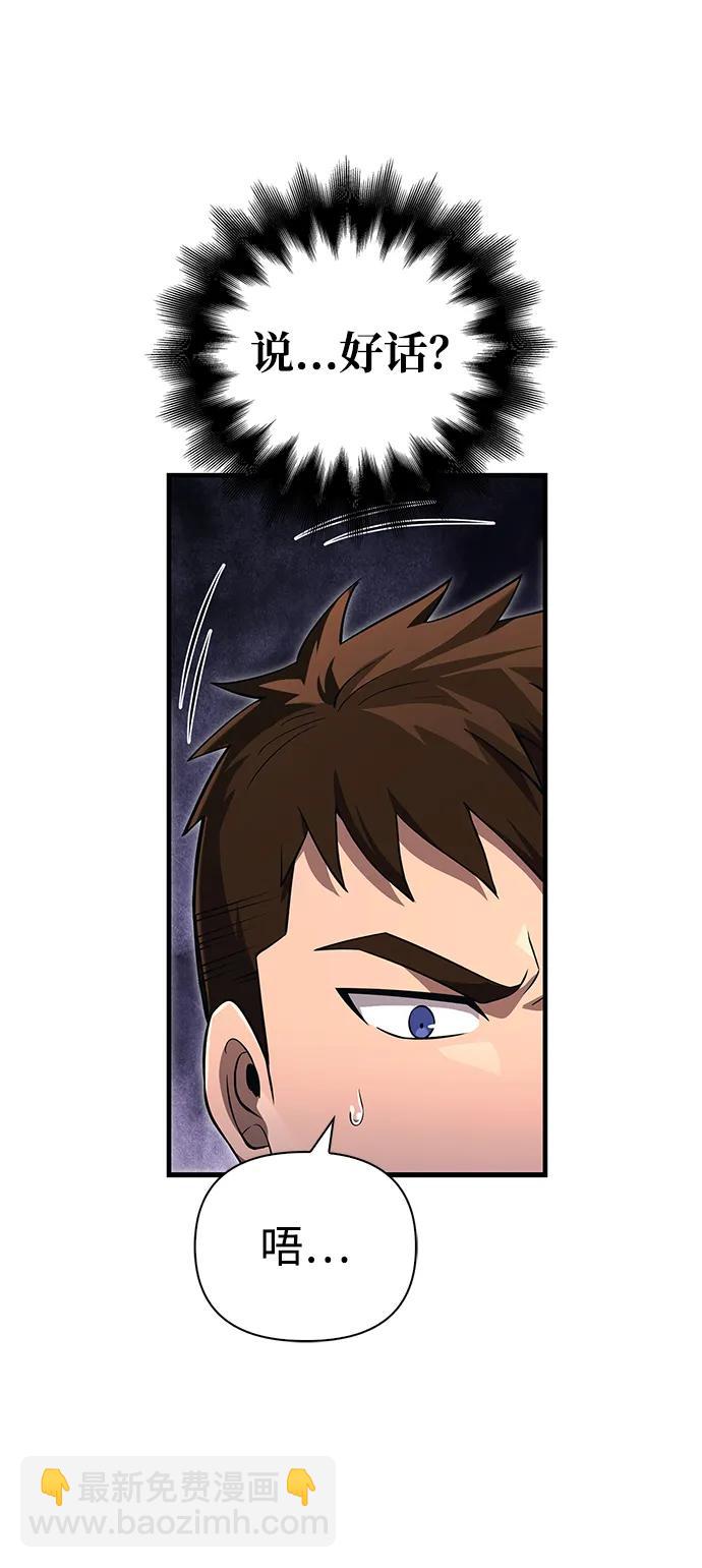 [第68话] 又不是蛮族人26