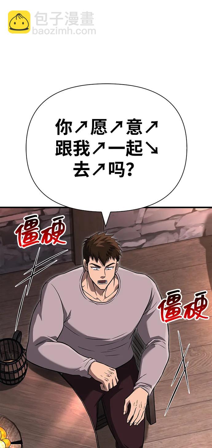 [第68话] 又不是蛮族人27