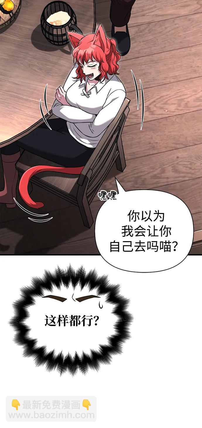 [第68话] 又不是蛮族人28