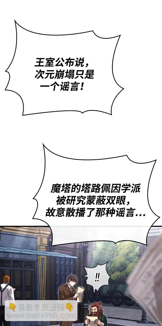[第68话] 又不是蛮族人33