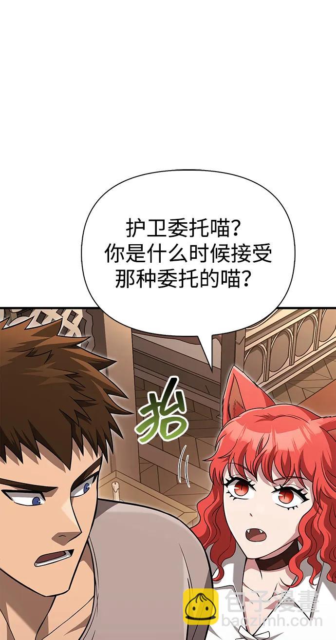 [第68话] 又不是蛮族人38