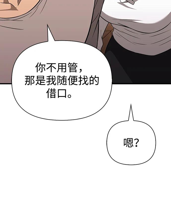 [第68话] 又不是蛮族人39