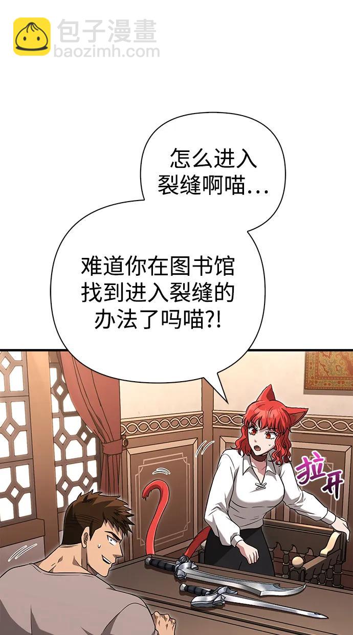 [第68话] 又不是蛮族人41