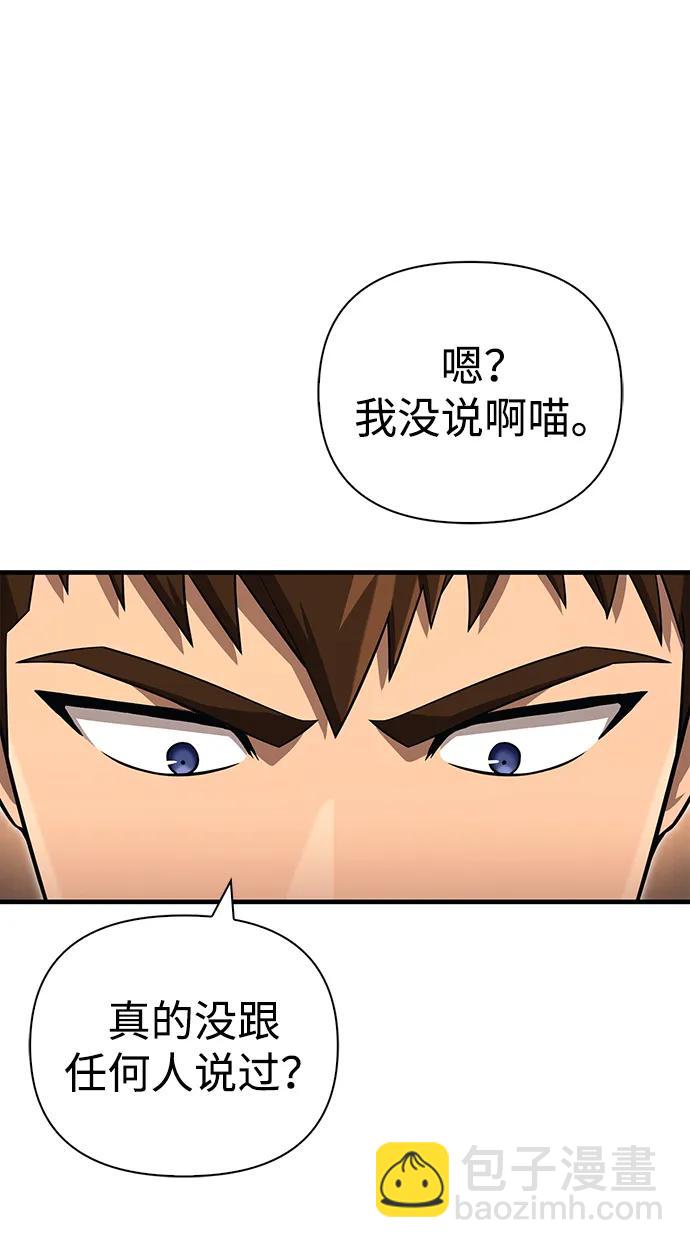 [第68话] 又不是蛮族人44