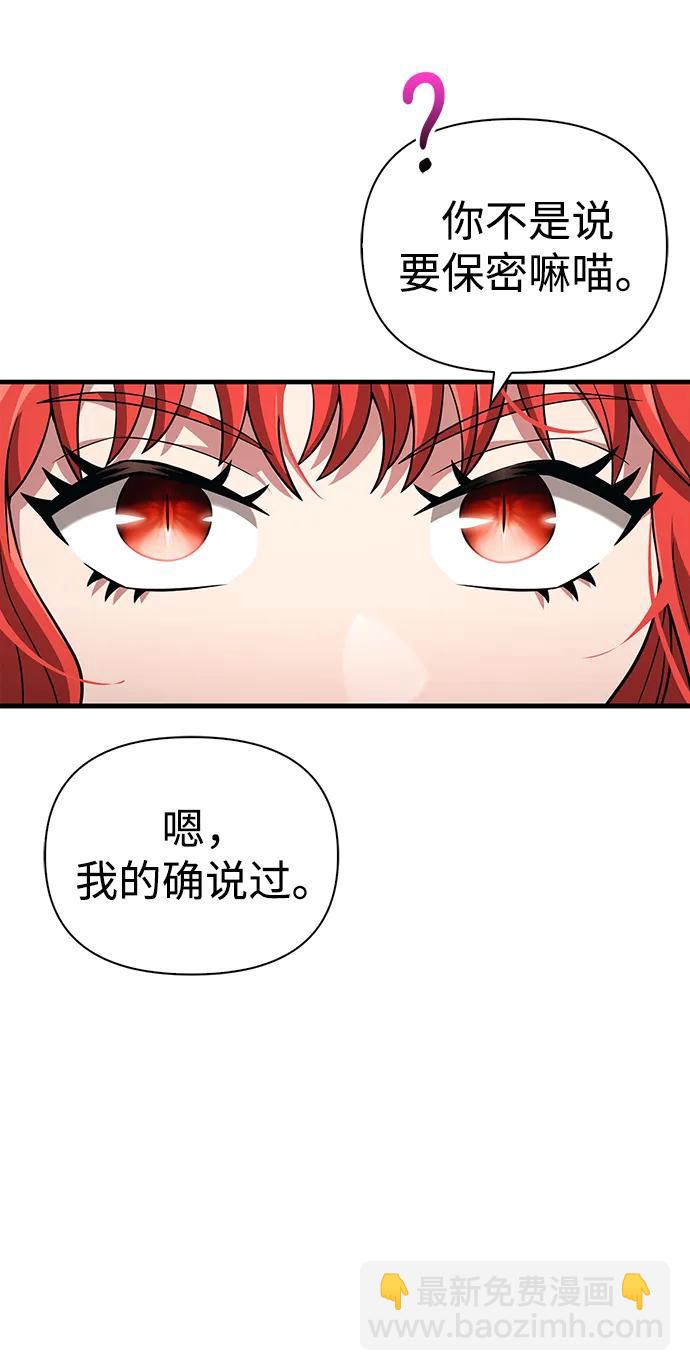 [第68话] 又不是蛮族人45