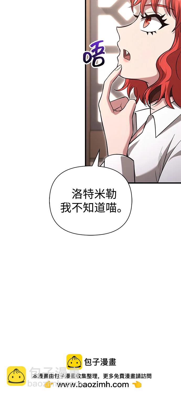 [第68话] 又不是蛮族人49