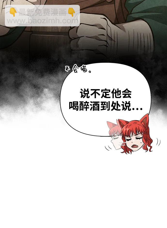 [第68话] 又不是蛮族人51