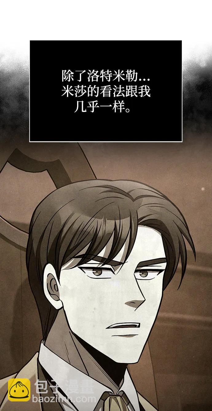 [第68话] 又不是蛮族人54