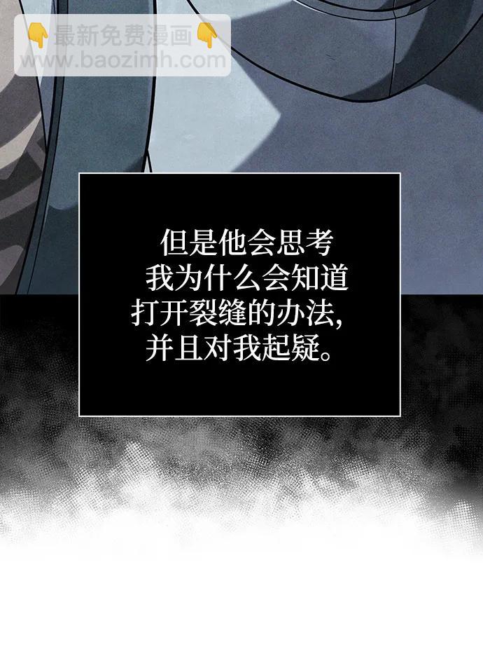 [第68话] 又不是蛮族人57