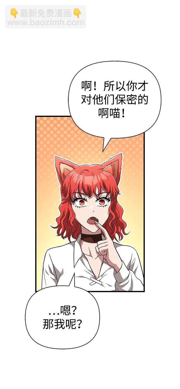[第68话] 又不是蛮族人58