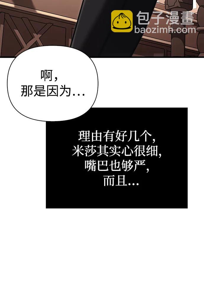 [第68话] 又不是蛮族人60