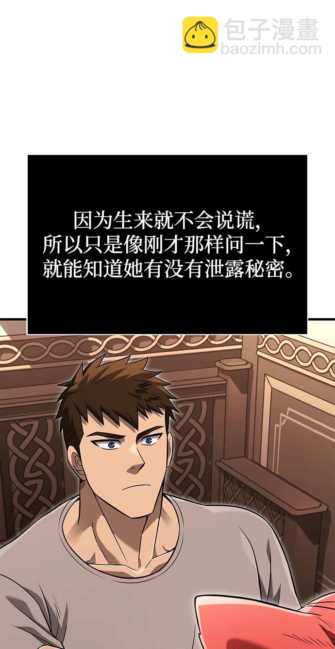 [第68话] 又不是蛮族人61