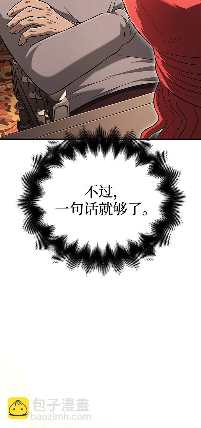 [第68话] 又不是蛮族人62