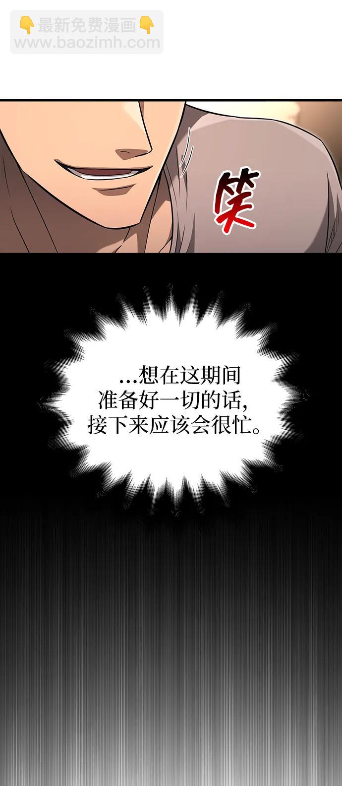 [第68话] 又不是蛮族人66