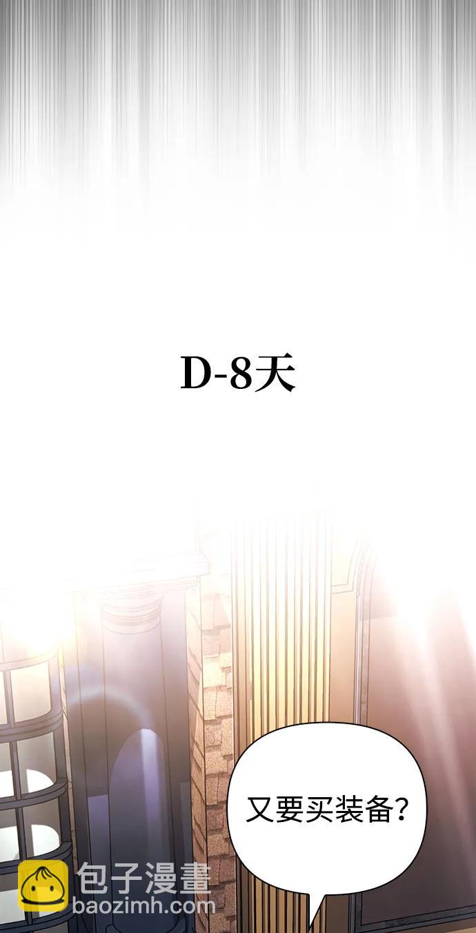 [第68话] 又不是蛮族人67