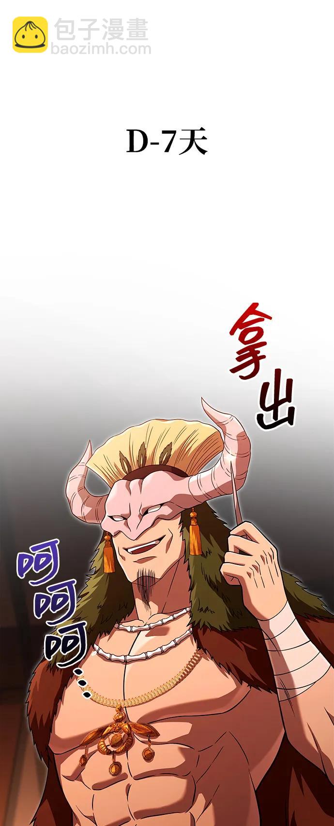 [第68话] 又不是蛮族人73