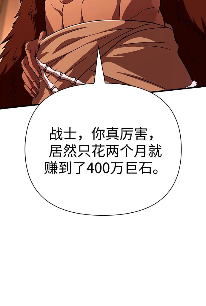 [第68话] 又不是蛮族人74