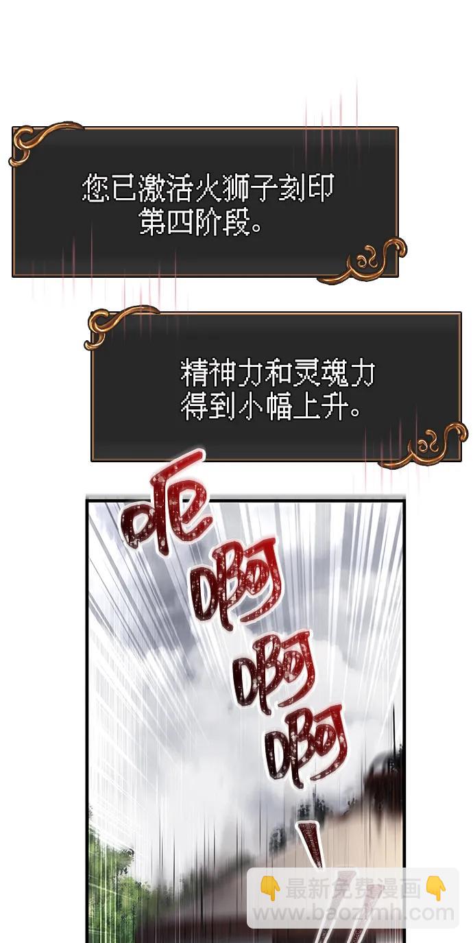 [第68话] 又不是蛮族人75