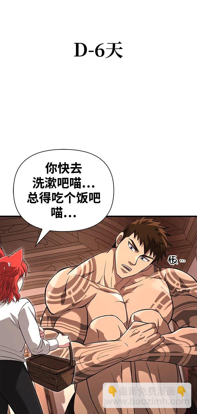 [第68话] 又不是蛮族人77