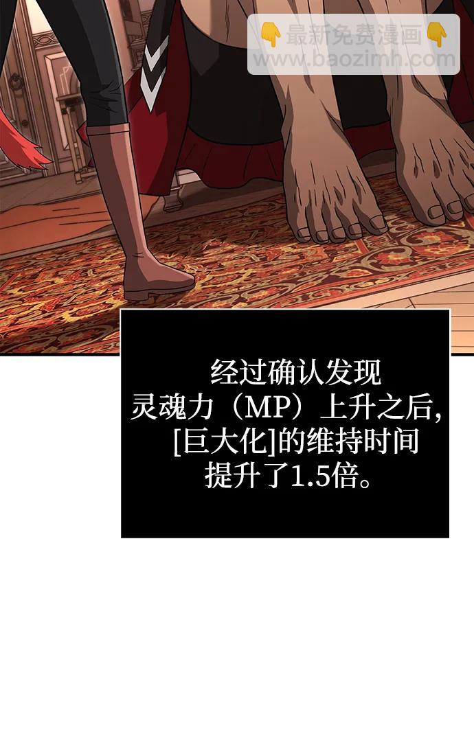 [第68话] 又不是蛮族人78