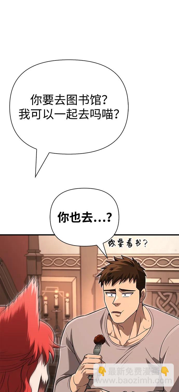 [第68话] 又不是蛮族人79