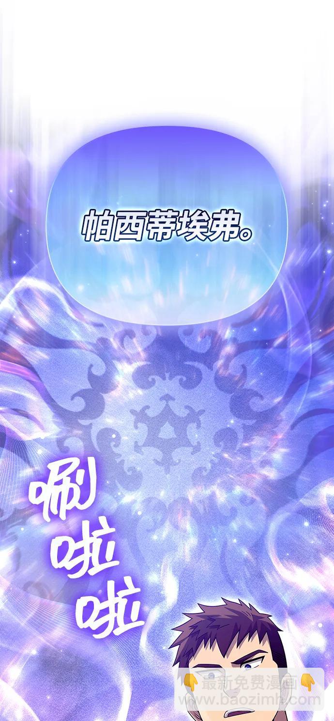 [第68话] 又不是蛮族人81