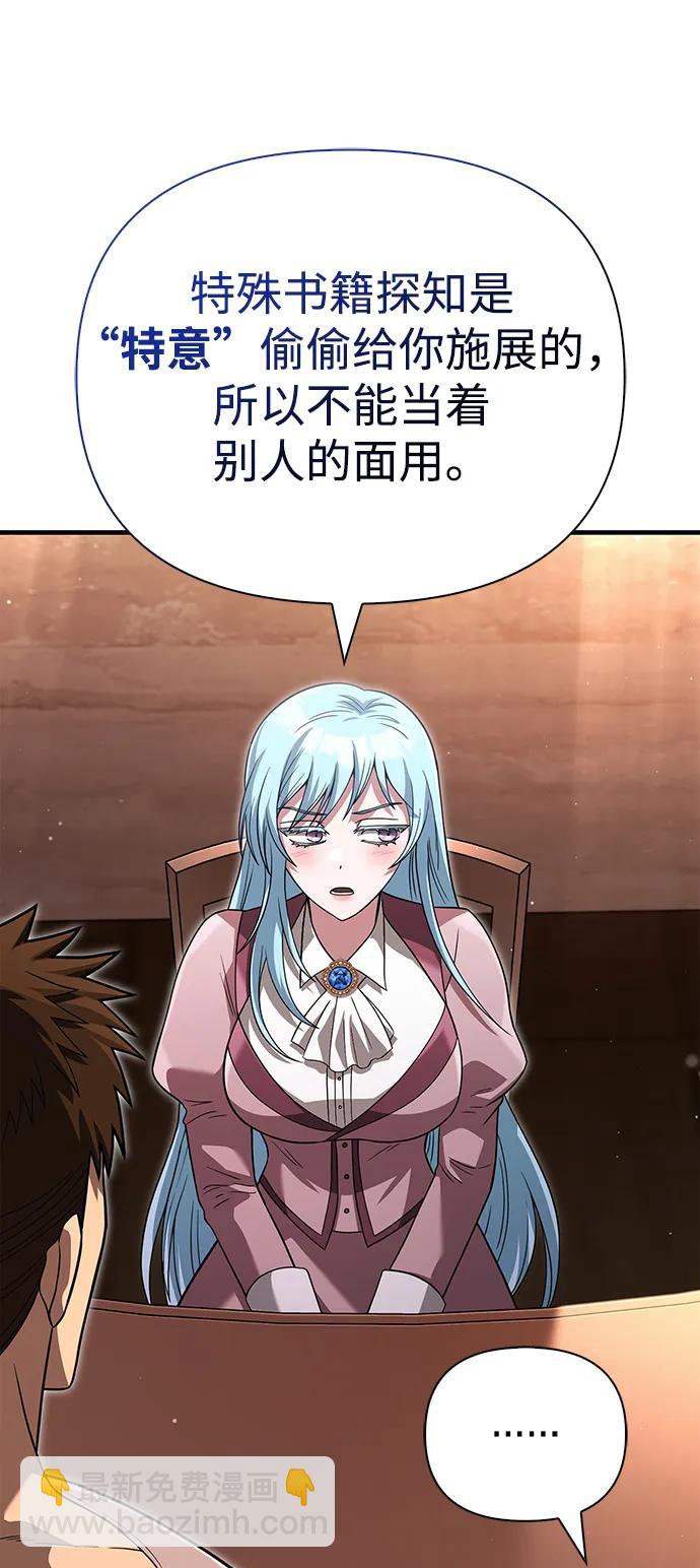 [第68话] 又不是蛮族人83