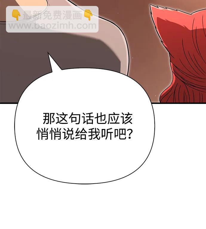 [第68话] 又不是蛮族人84