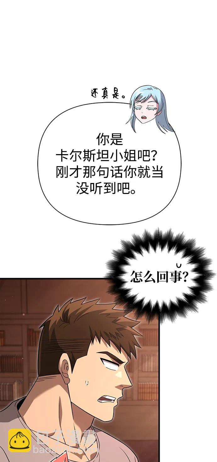 [第68话] 又不是蛮族人85