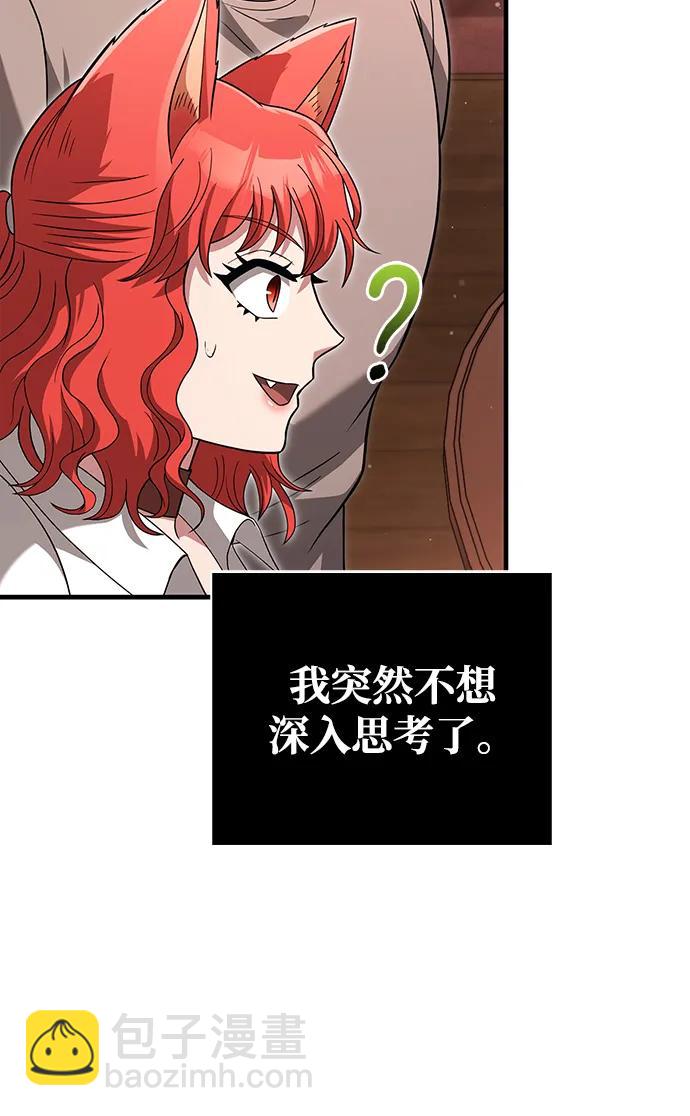 [第68话] 又不是蛮族人86