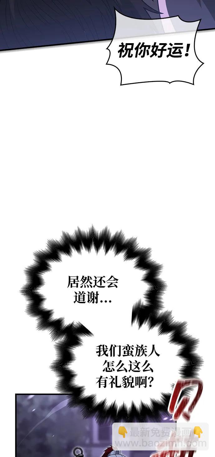 [第68话] 又不是蛮族人94
