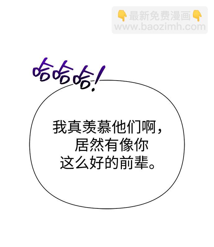 [第68话] 又不是蛮族人96