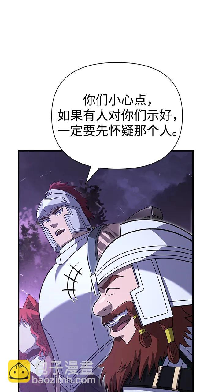 [第68话] 又不是蛮族人99