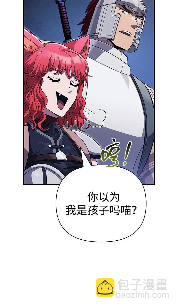 [第74话] 小蛮族人110