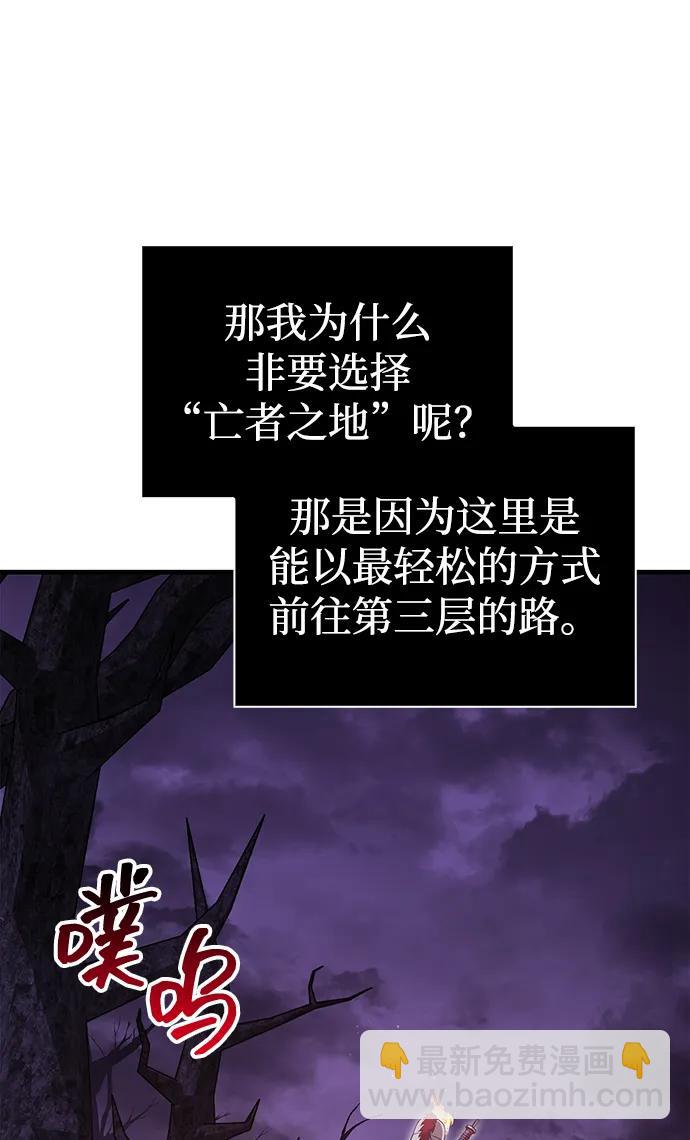 [第74话] 小蛮族人69
