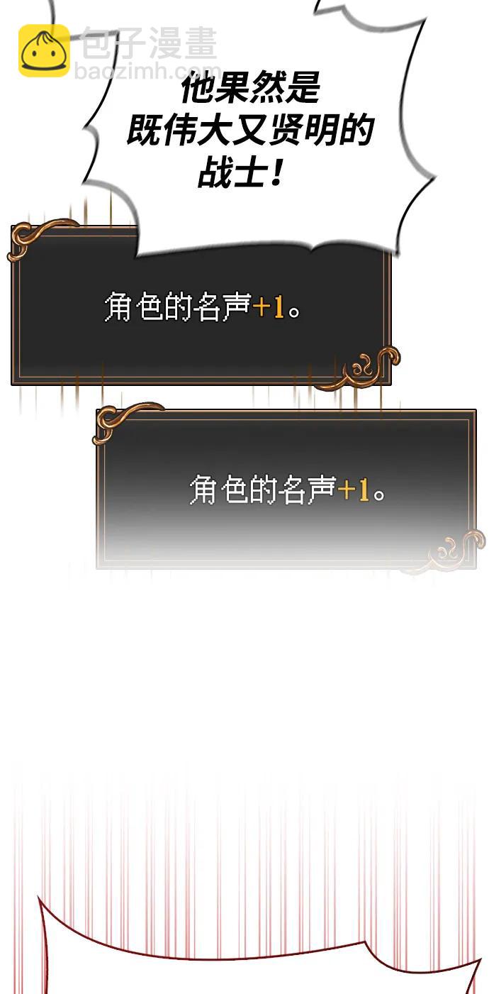 [第77话] 汉斯效应25