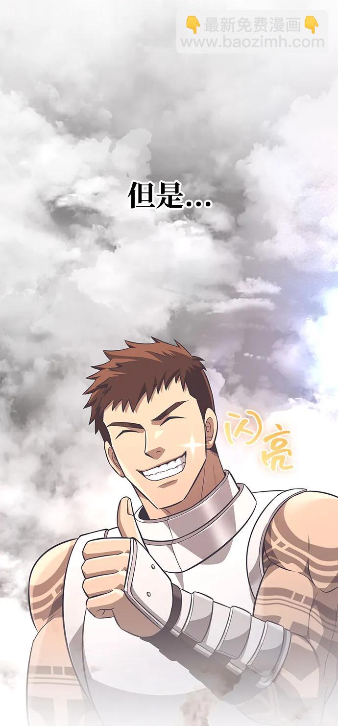 [第77话] 汉斯效应33