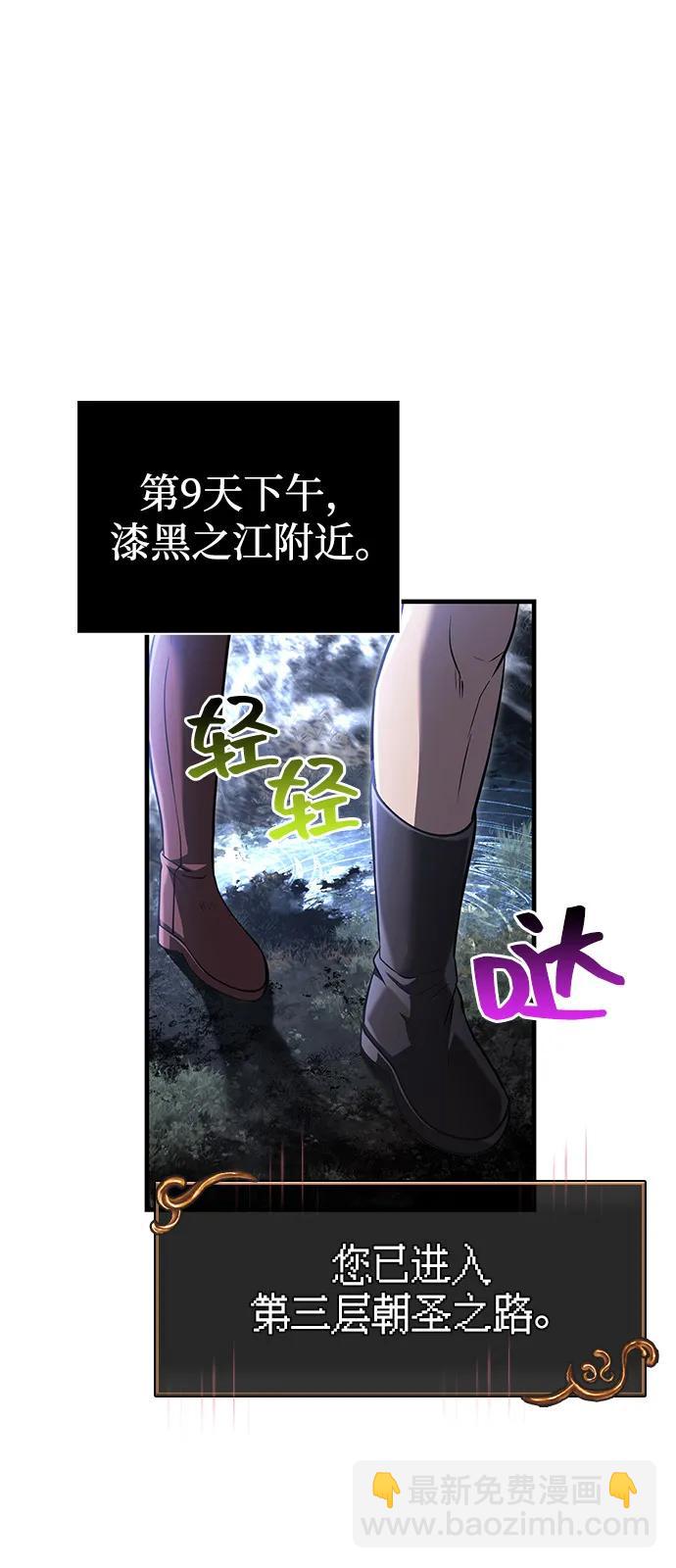 [第77话] 汉斯效应35