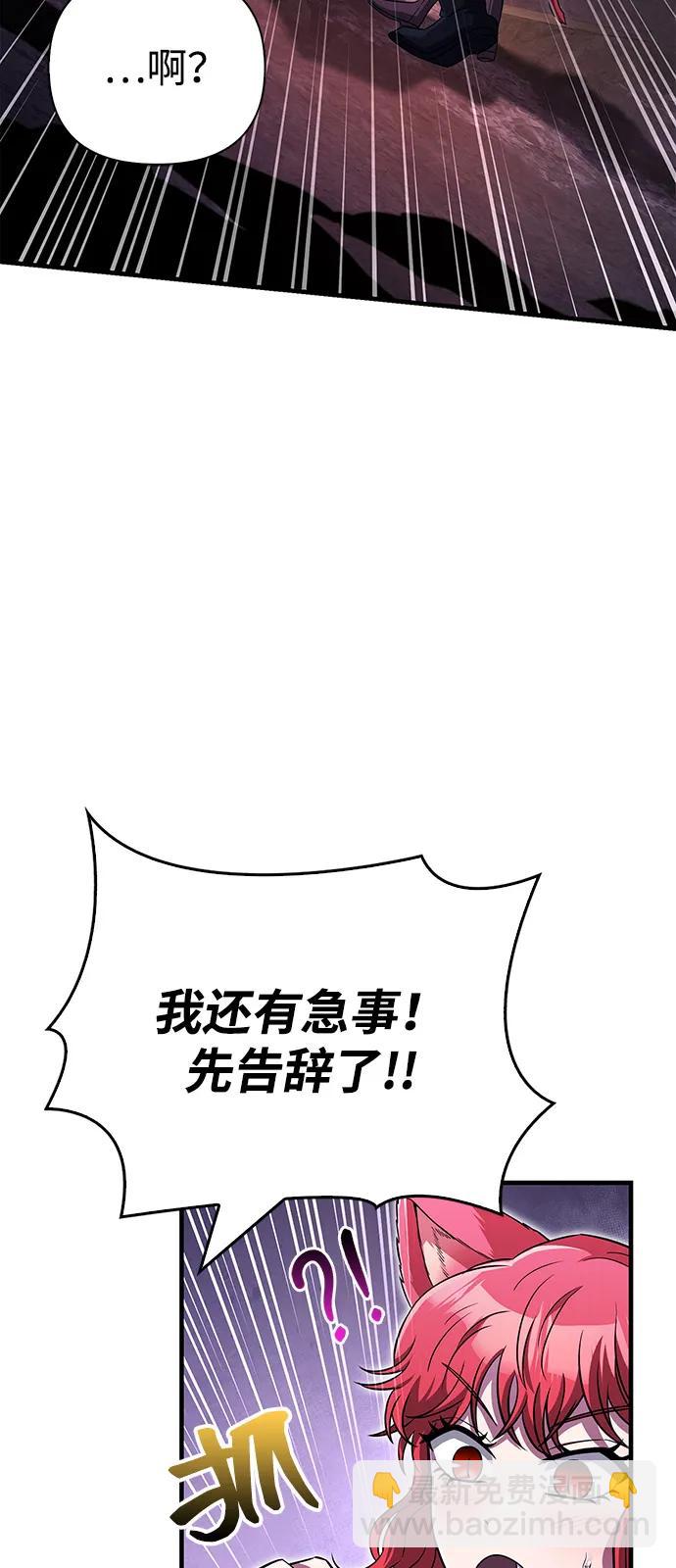 [第77话] 汉斯效应4