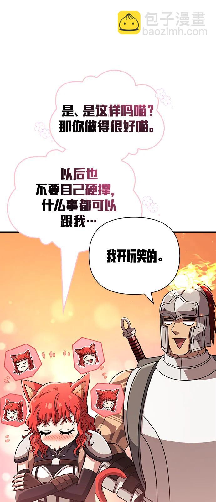 [第77话] 汉斯效应46