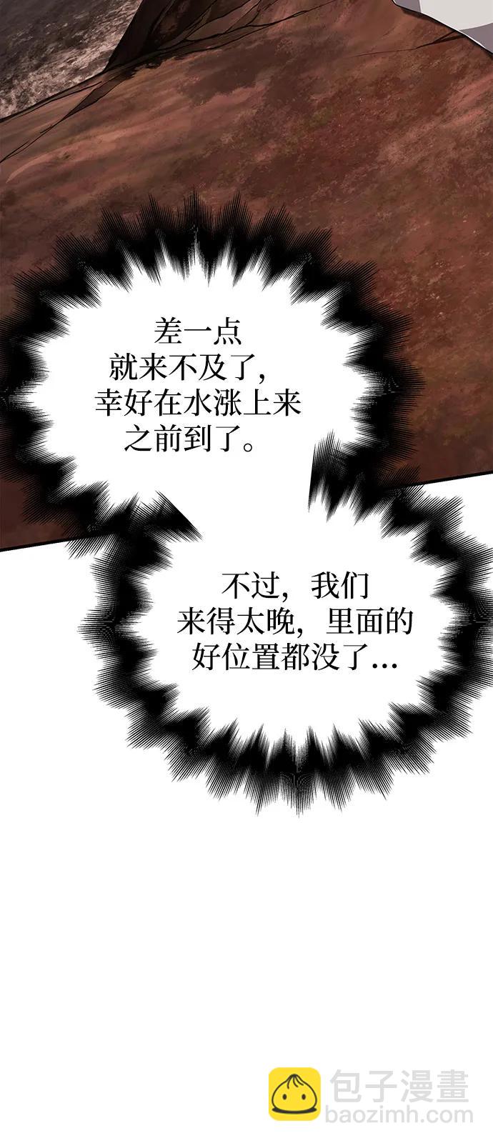 [第77话] 汉斯效应58