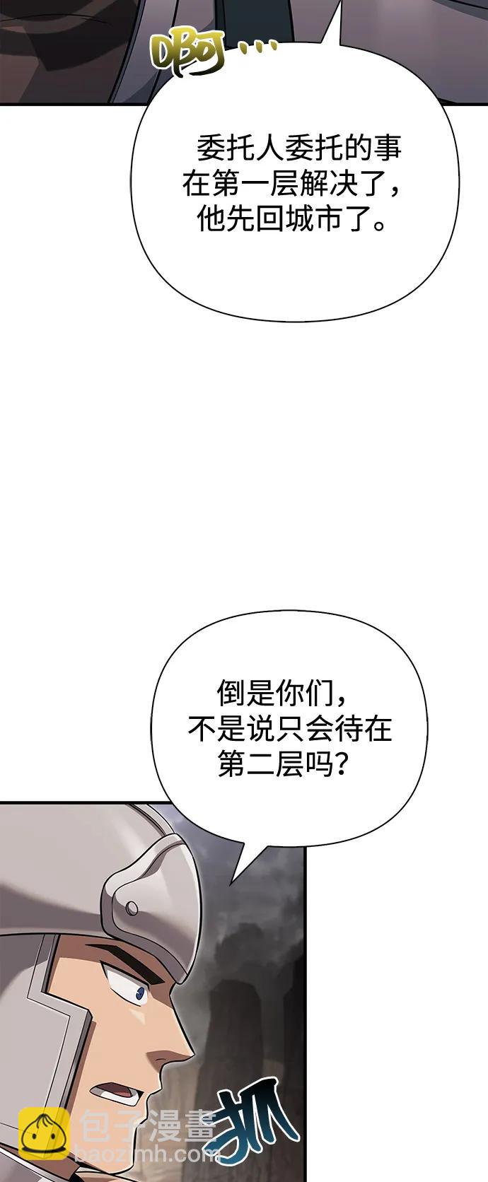 [第77话] 汉斯效应65