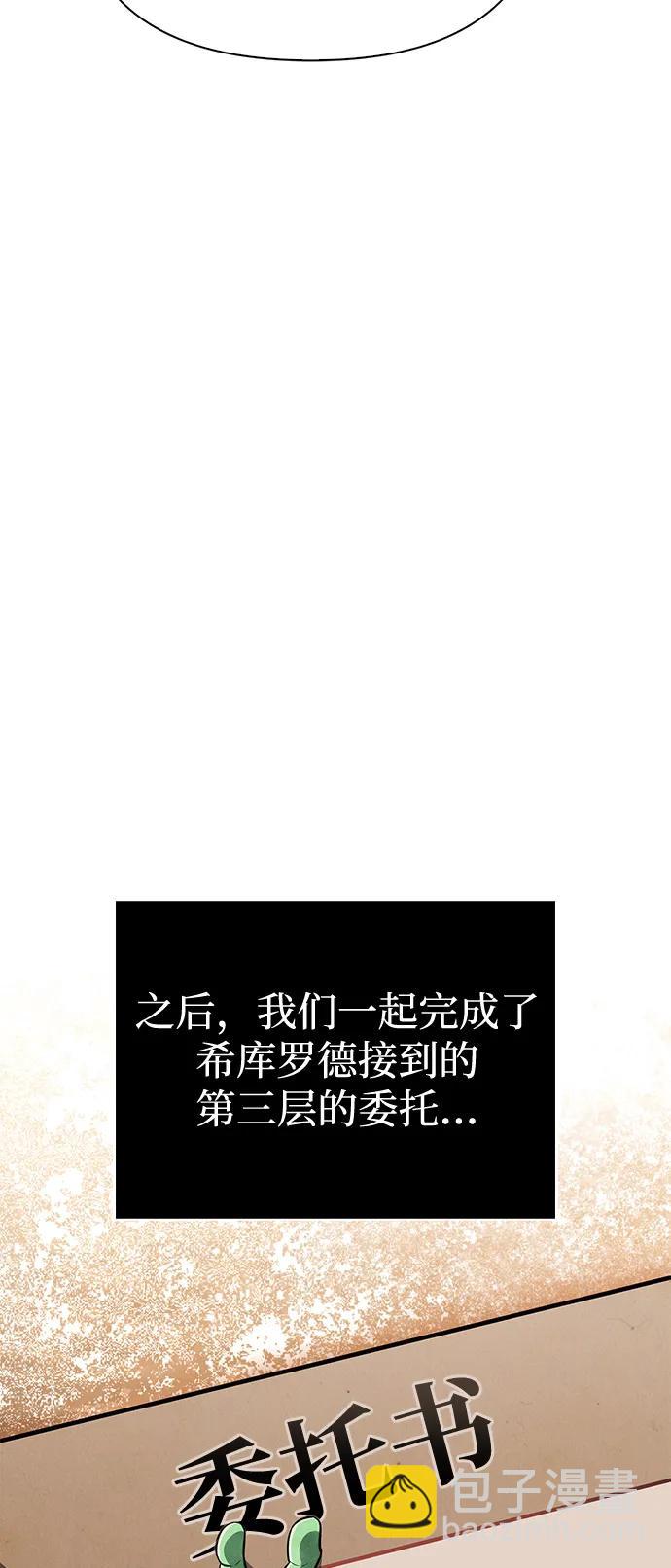 [第77话] 汉斯效应67