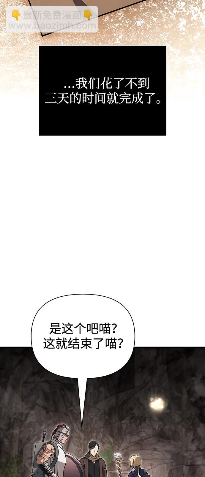 [第77话] 汉斯效应69
