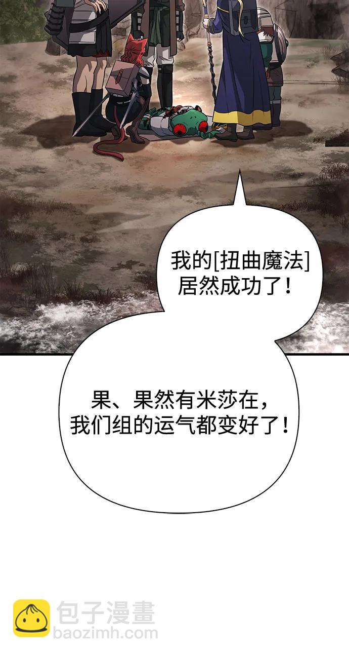 [第77话] 汉斯效应70