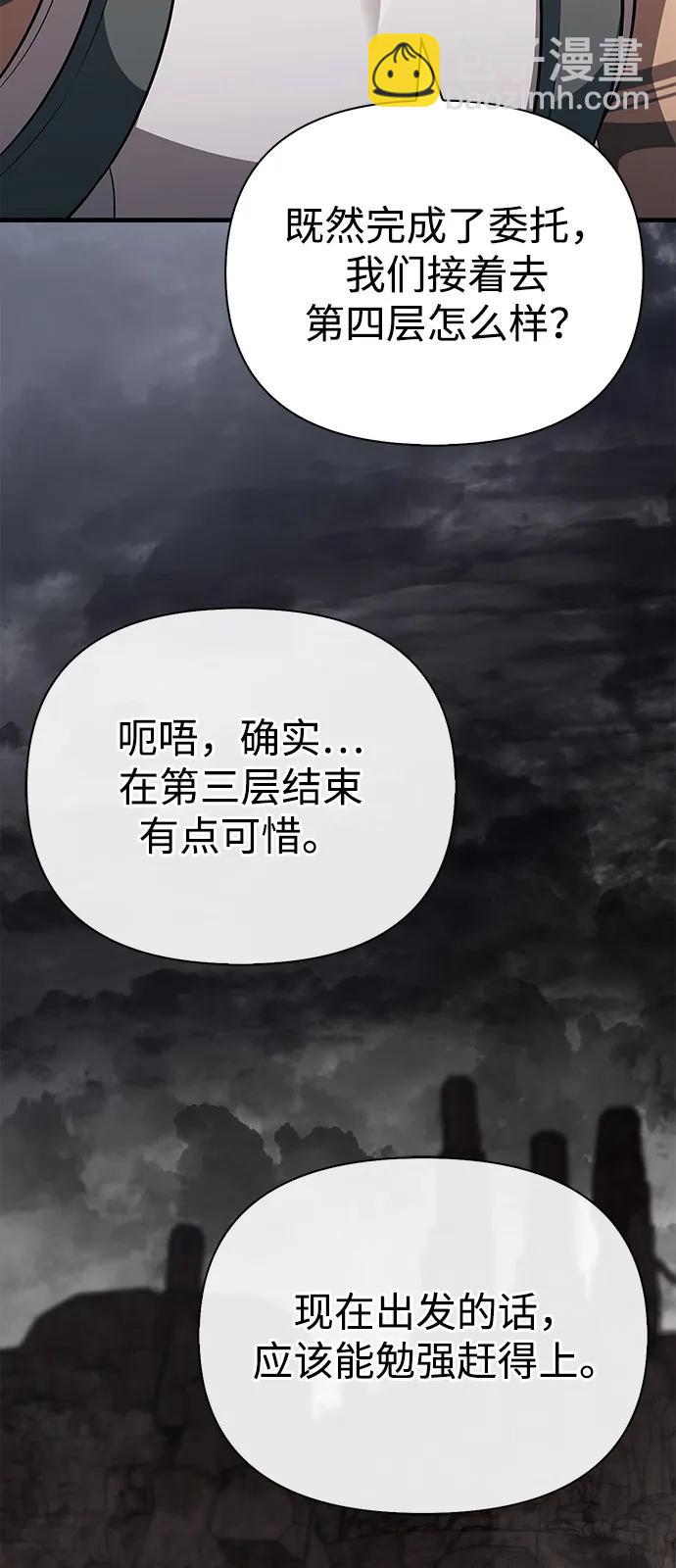[第77话] 汉斯效应73